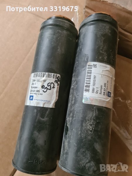 Прахозащитен отбойник  Опел Инсигния А/  Opel Insignia A, снимка 1