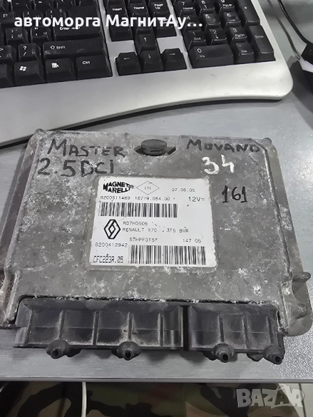 ECU Компютър за Opel Movano, Renault Master 2.5 8200511489 / RD7H0505 / 8200412942 / 57HPFGT5F, снимка 1