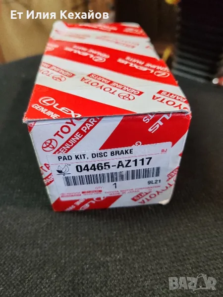 Toyota Rav 4  Спирачни накладки предни., снимка 1