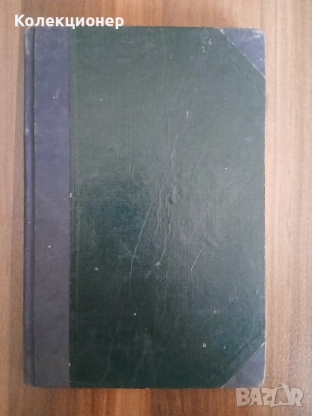 Основните истини на християнската вяра книга 1912 г., снимка 1