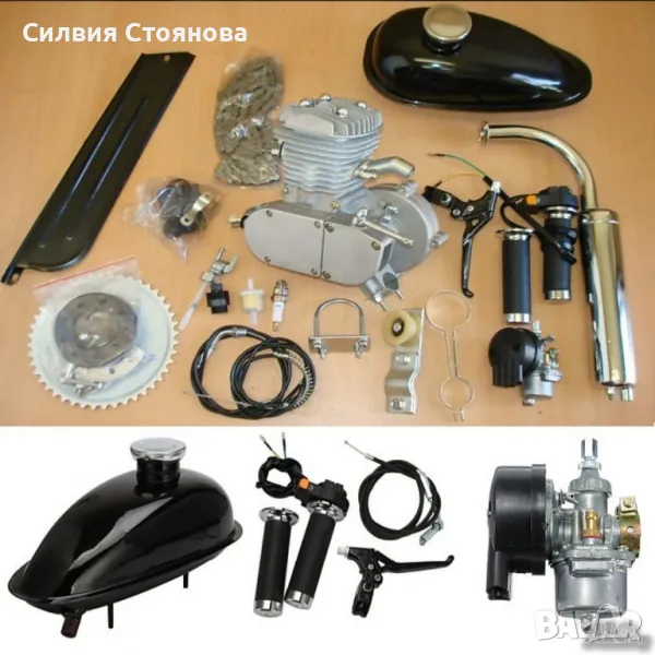 Велодвигатели бензинови 80цц, снимка 1