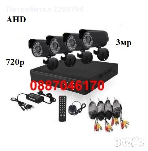 AHD 3мр 720р пакет  Система  за видеонаблюдение  DVR + 4 камери AHD 720р външни или вътрешни, снимка 1