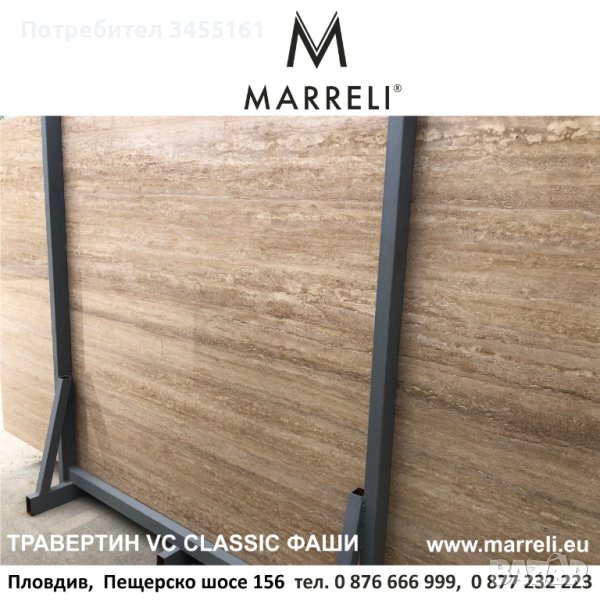 Топ качество естествен камък ТРАВЕРТИН – фаши, епокси, полиран, снимка 1