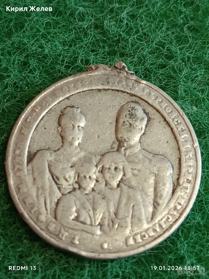 Царство България възпоменателен медал за кончината на Княгиня Мария Луиза 53321, снимка 1