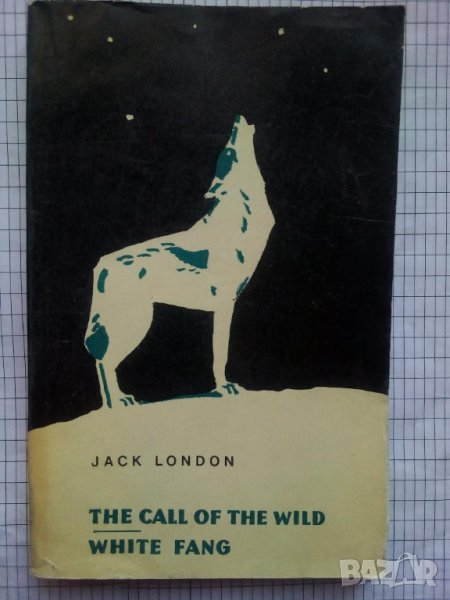 The Call of the Wild; White Fang by Jack London , снимка 1