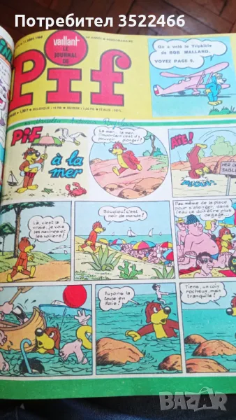 Продавам албум оригинални списания - комикси PIF, снимка 1