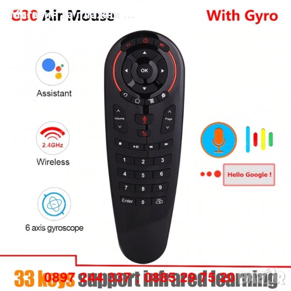 Безжична мишка с 33 бутона - Air Mouse G30, снимка 1