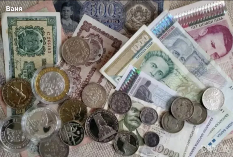 Купувам Стари Монети и Банкноти, снимка 1