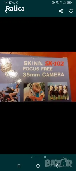 Лентови фотоапарати, снимка 1