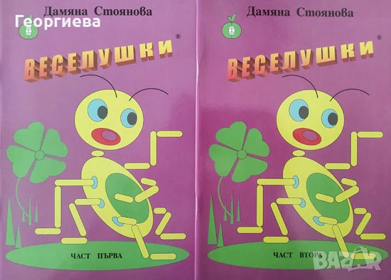 Детски книжки със стихове, снимка 1