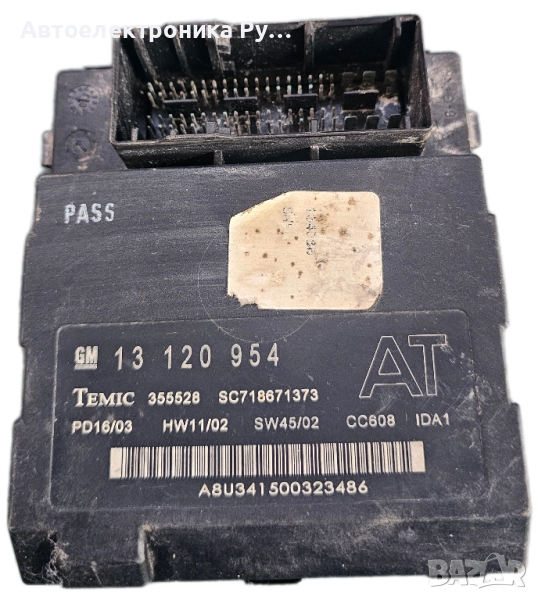 Комфорт модул за Opel Vectra C GTS (08.2002 - 01.2009), 13120954, снимка 1