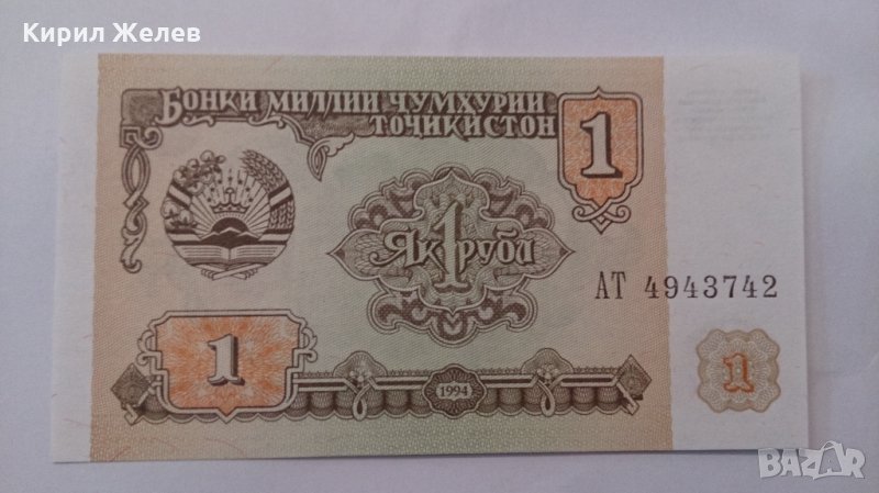 Банкнота -13262, снимка 1