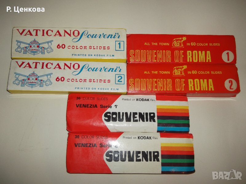 Цветни диапозитиви Венеция, Рим и Ватикана, колекционерски, отпечатани на Kodak, снимка 1