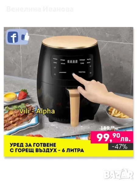Еър фрайър - уред за готвене с горещ въздух. Гответе здравословно!, снимка 1