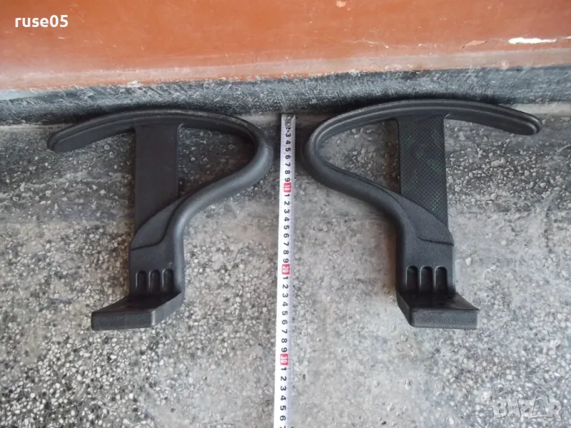 Подлакътници - 2 бр. за офис стол - 1, снимка 1