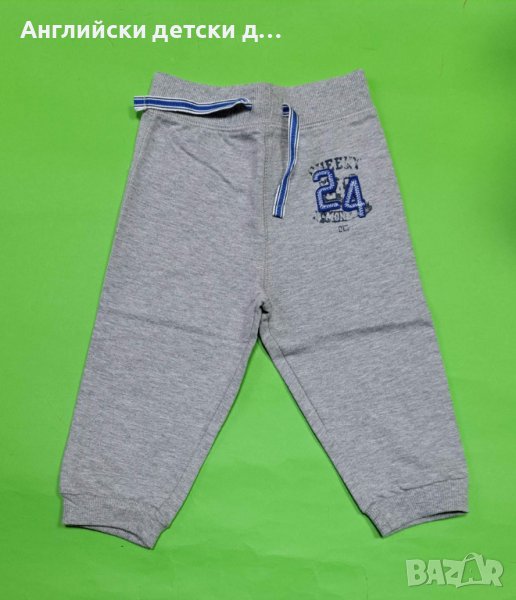 Английско детско долнище , снимка 1