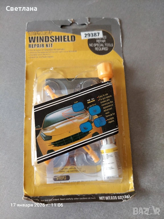 Набор за ремонт на предното стъкло, снимка 1