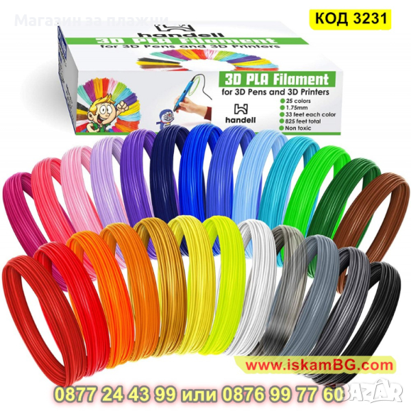 Цветен пълнител за 3D писалка - КОД 3231, снимка 1
