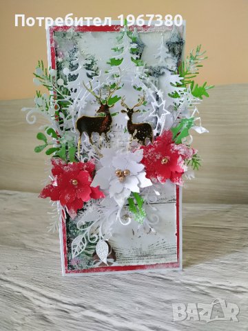 Празнична картичка / Ръчна изработка