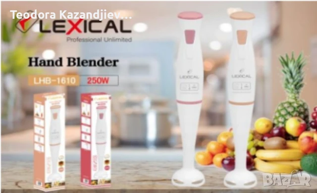 ПРОМОЦИЯ ❗Ръчен блендер: Пълна свобода във вашата кухня LHB-1610; 2 години гаранция, снимка 2 - Блендери - 51265775