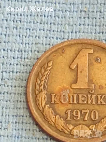 Стара монета 1 копейка 1970г. СССР рядка за КОЛЕКЦИЯ ДЕКОРАЦИЯ 32421, снимка 3 - Нумизматика и бонистика - 48035954