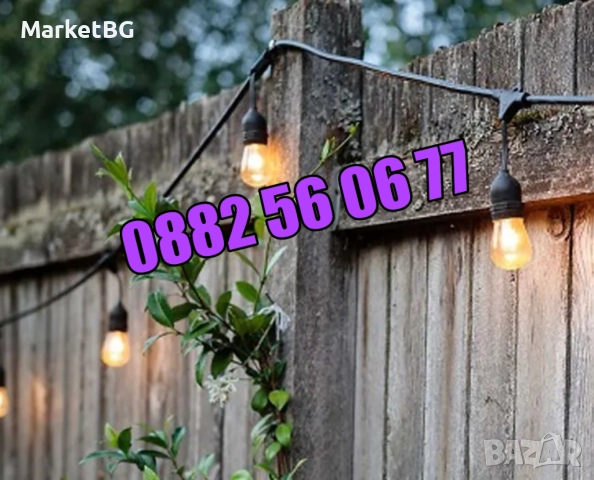 Декоративни лед лампи 10 бр. на верига/гирлянд за градина, тереса, снимка 5 - Декорация за дома - 52423752