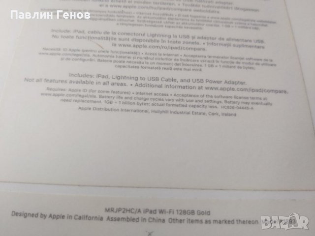 Кутия Apple iPad 9.7 (2018) , Apple iPad 9.7" 6th Gen, Apple iPad 9.7" (6th generation), снимка 7 - Таблети - 39855979