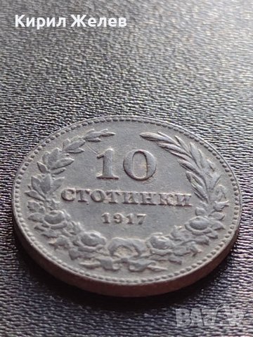 СТАРА РЯДКА МОНЕТА 10 стотинки 1917г. СЪЕДИНЕНИЕТО ПРАВИ СИЛАТА БЪЛГАРИЯ УНИКАТ  КОЛЕКЦИОНЕРИ 32932, снимка 3 - Нумизматика и бонистика - 38609242