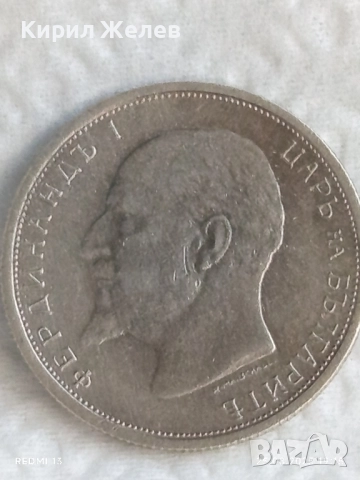 Сребърна монета 50 стотинки 1912г. Царство България Цар Фердинанд първи 34880, снимка 7 - Нумизматика и бонистика - 51487264