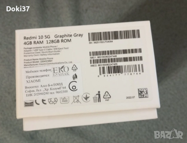 XIAOMI REDMI 10 5G , снимка 5 - Xiaomi - 53320463