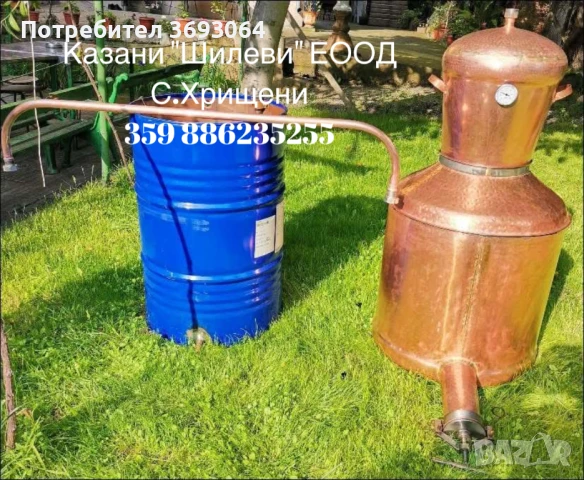Казани за ракия, снимка 2 - Казани за ракия - 50742136