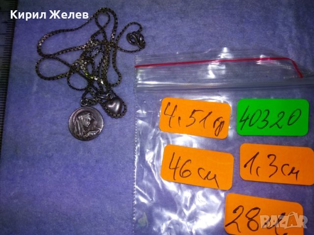 РИМОКАТОЛИЧЕСКА СРЕБЪРНА - WF ИКОНКА и СРЕБЪРНО СЪРЧИЦЕ със СРЕБЪРНА ВЕРИЖКА СРЕБРО 925 ПРОБА 40320, снимка 5 - Колиета, медальони, синджири - 43224550