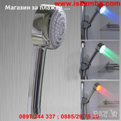Светеща душ слушалка за баня - LED светлина в 3 цвята с хромирано покритие, снимка 5 - Други стоки за дома - 26779860