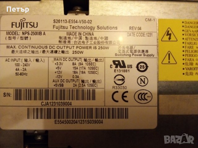 Захранване за компютър, модел IBM, HP и Fujitsu, снимка 14 - За дома - 29338089