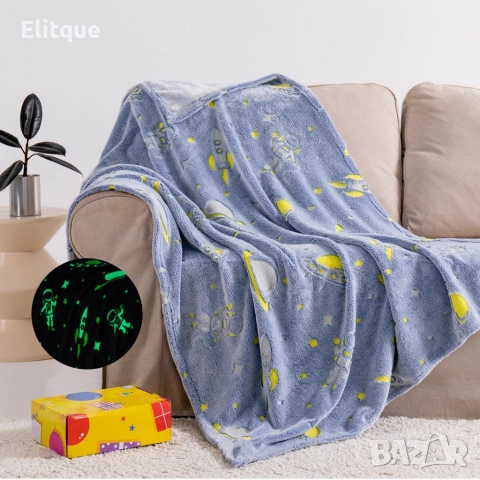 Детско одеяло, светещо в тъмното- 120 х150 см., полиестерен микрофибър. Цветове - сиво или розово, снимка 4 - Спално бельо и завивки - 52787528