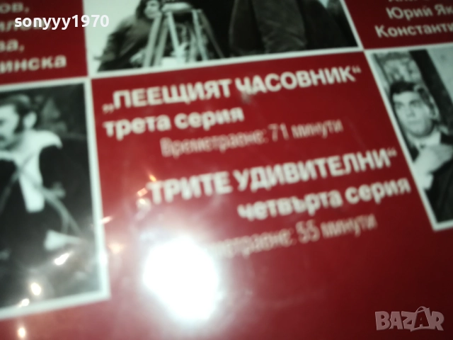 НА ВСЕКИ КИЛОМЕТЪР 3-4 СЕРИЯ ДВД 1409251427, снимка 16 - DVD филми - 51709493