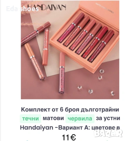 Козметика !!!, снимка 9 - Козметика за лице - 53501487