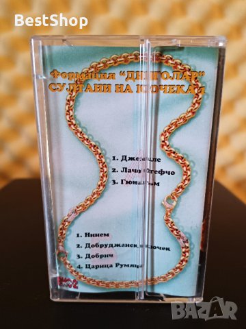 Формация Динголар - Султани на кючека 1, снимка 2 - Аудио касети - 37100701