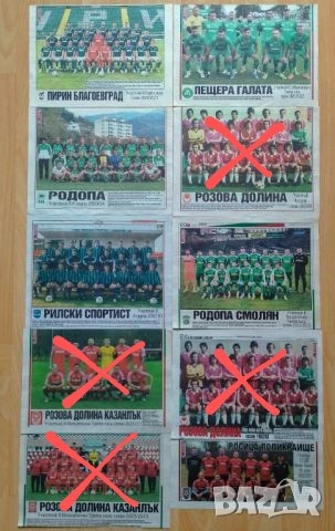 Тема спорт български отбори , снимка 16 - Колекции - 44665393