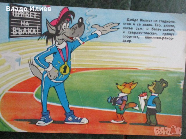 "Ну,погоди !",4-та серия-книжка/2 броя/  с комикси-отлично запазена, снимка 4 - Списания и комикси - 33266979