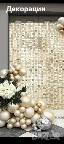 Изработка на украса с лъскави пайети за празнични поводи като рожден ден, абитуриентски бал, юбилей , снимка 8 - Декорация - 49972954