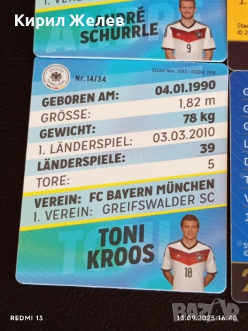 Колекционерски картички на футболисти ИЛКАИ ГЮНДОГАН,МАРК АНДРЕ ТЕР СТЕГЕН,ЛИОН ГОРЕТЗКА 51011, снимка 13 - Колекции - 51702277