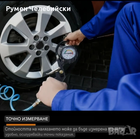 Пистолет за Помпане на Гуми , снимка 8 - Компресори - 51479712