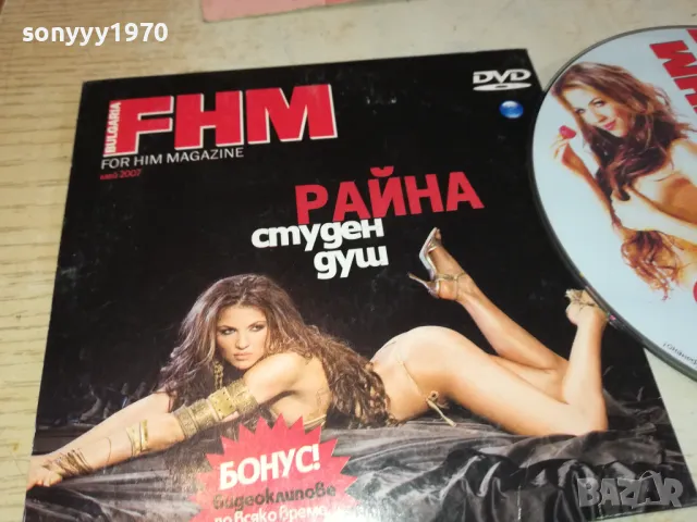 КУПУВАМ-РАЙНА ДВД 0702251142, снимка 6 - DVD дискове - 49004859