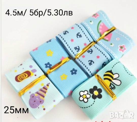 Ленти рипс 25мм за декорация, снимка 2 - Декорация за дома - 32876504