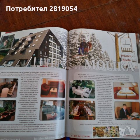 Илюстрована книга за македония история археология туризъм, снимка 6 - Енциклопедии, справочници - 37916451