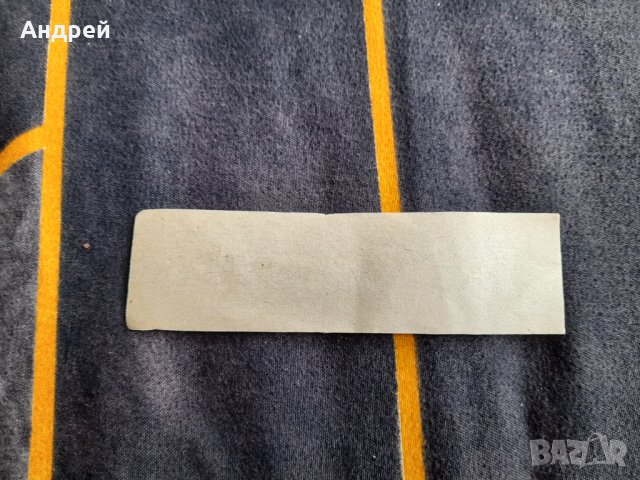 Стар купон,купони за храна #11, снимка 2 - Други ценни предмети - 38463120