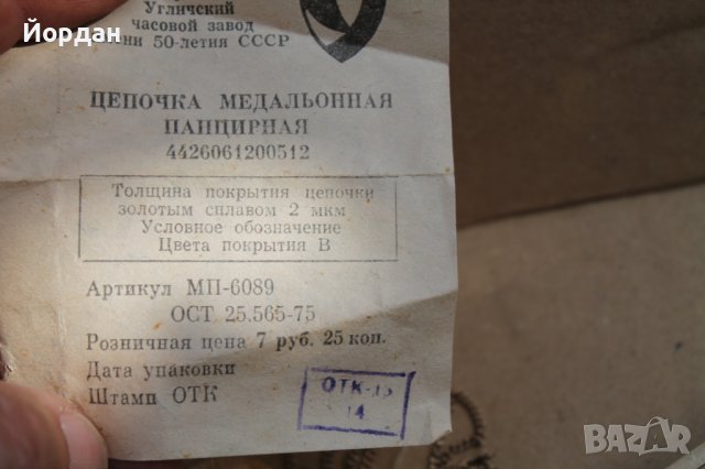 СССР дамски "ЧАЙКА'' медальон , снимка 9 - Антикварни и старинни предмети - 38022923