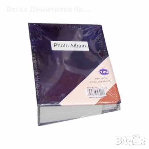 Фотоалбум за 100 снимки – Класически стил и елегантност, снимка 5 - Други - 49959351