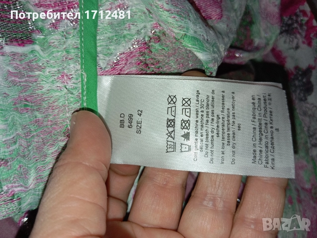 Ganni пола М размер , снимка 5 - Поли - 52685331